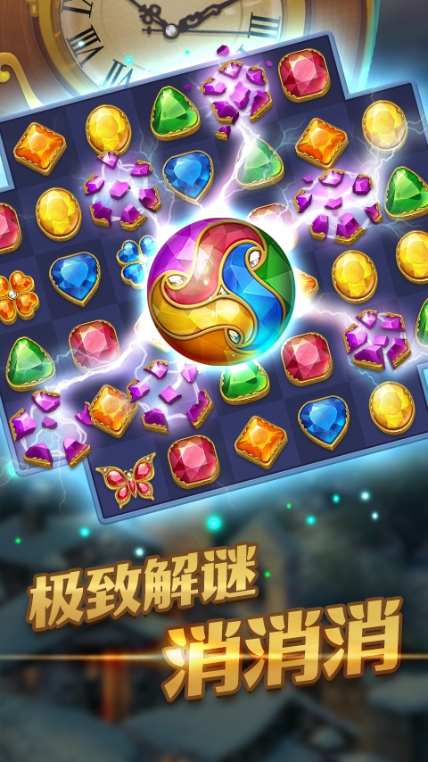 寶石秘境最新版
