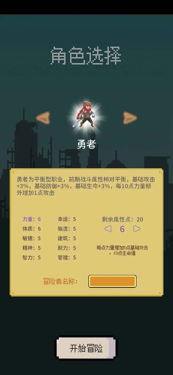 目標(biāo)：傳說級冒險者官方版