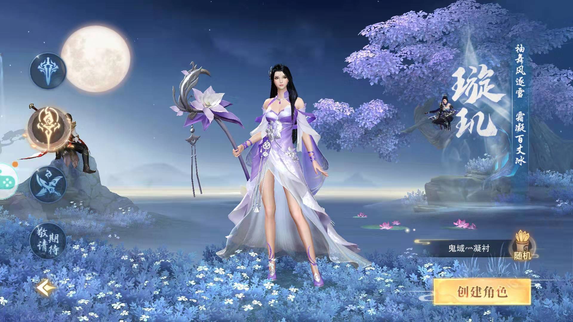 千古玨戀正版手游