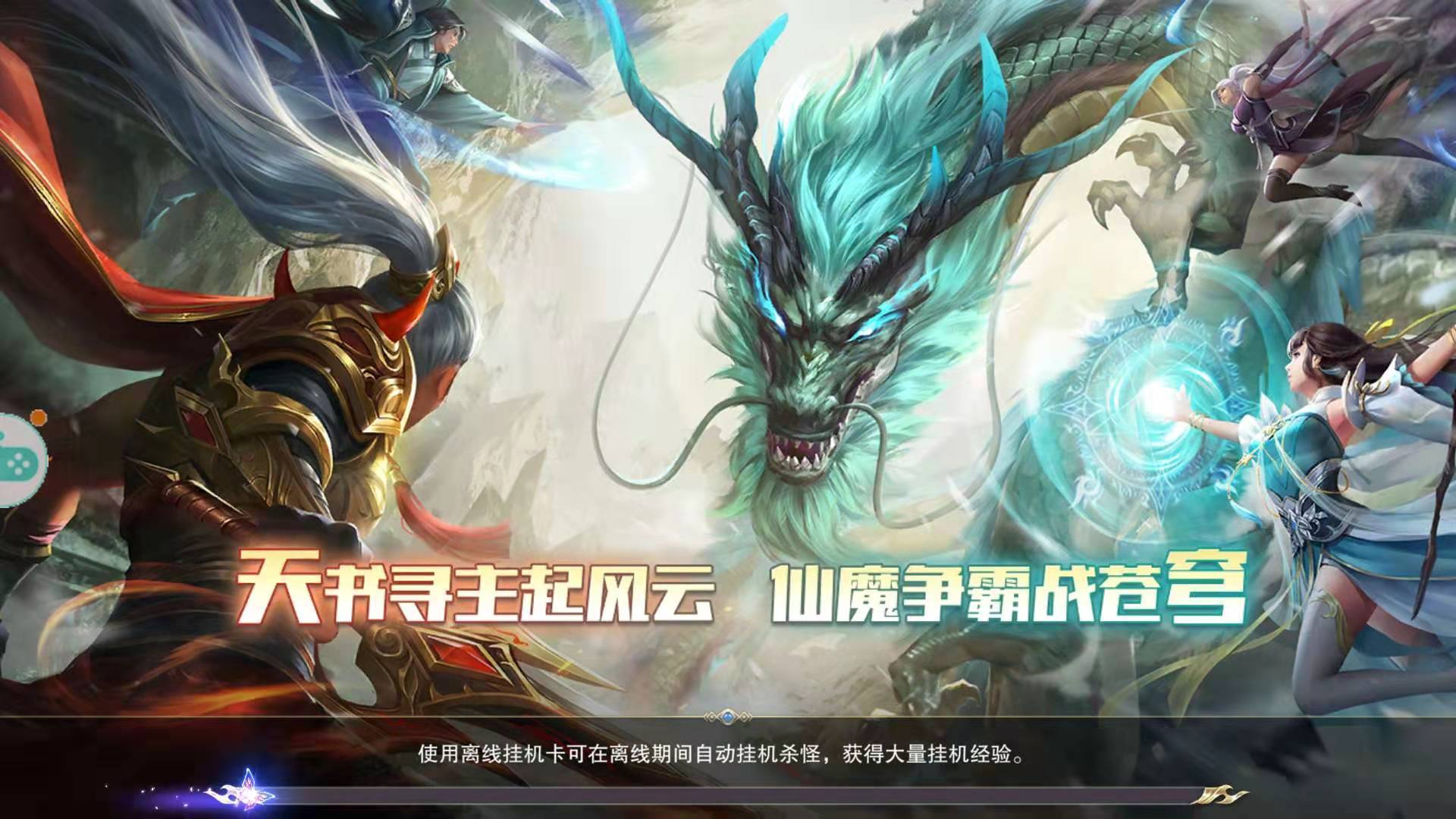 千古玨戀正版手游