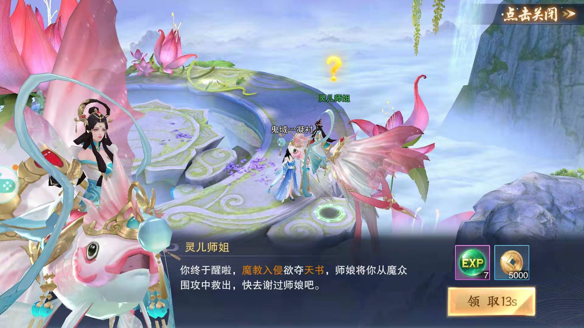 千古玨戀正版手游