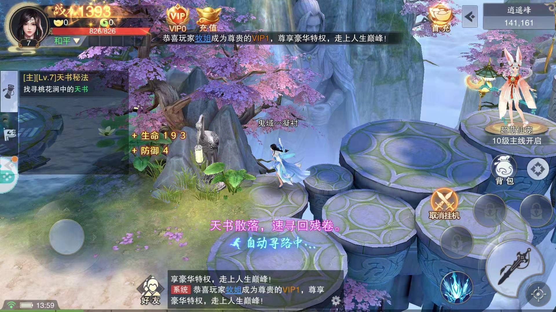 千古玨戀正版手游