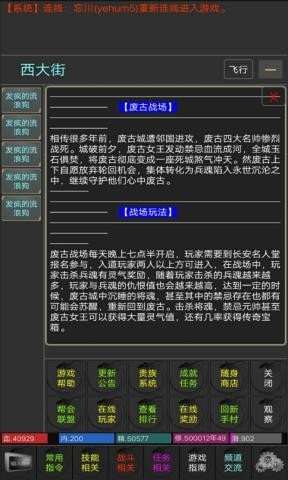 太平長安正版手游
