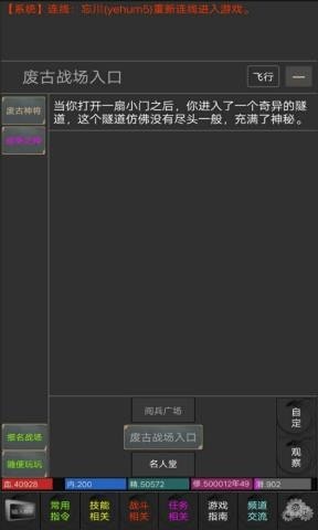 太平長安正版手游