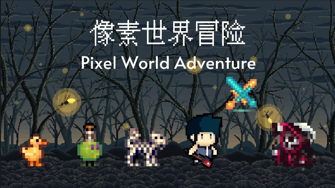 像素世界冒險(xiǎn)官方版