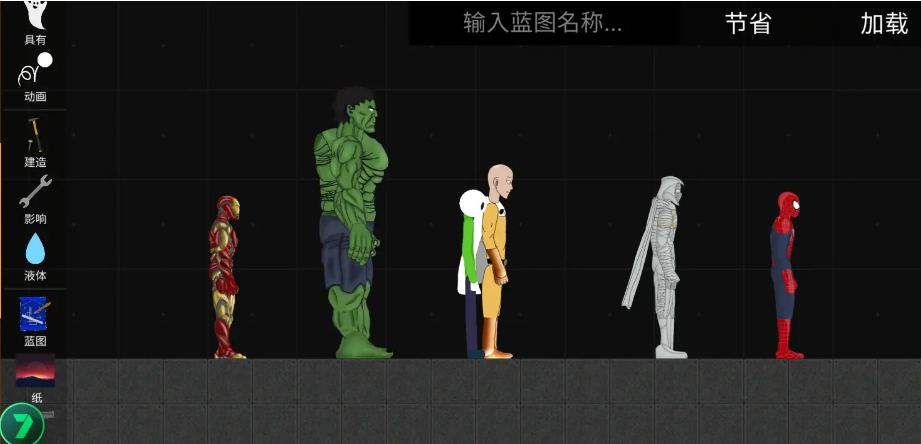 火柴人模擬沙盒7723模組版