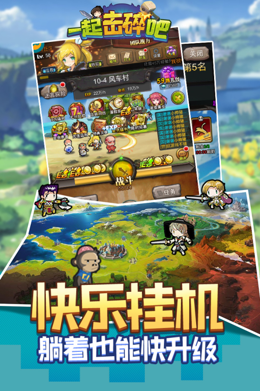 一起擊碎吧安卓版