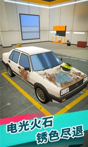 二手車專家正版手游