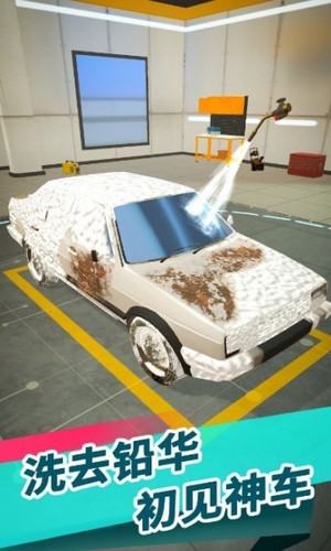 二手車專家正版手游