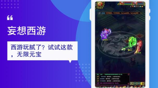 妄想西游抖音版游戲