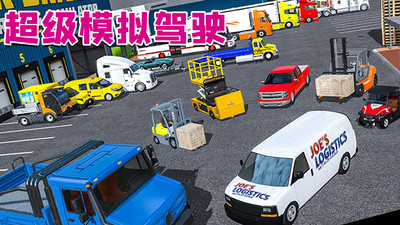 超級(jí)模擬駕駛游戲安卓版
