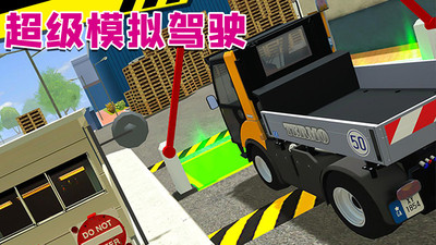 超級(jí)模擬駕駛游戲安卓版