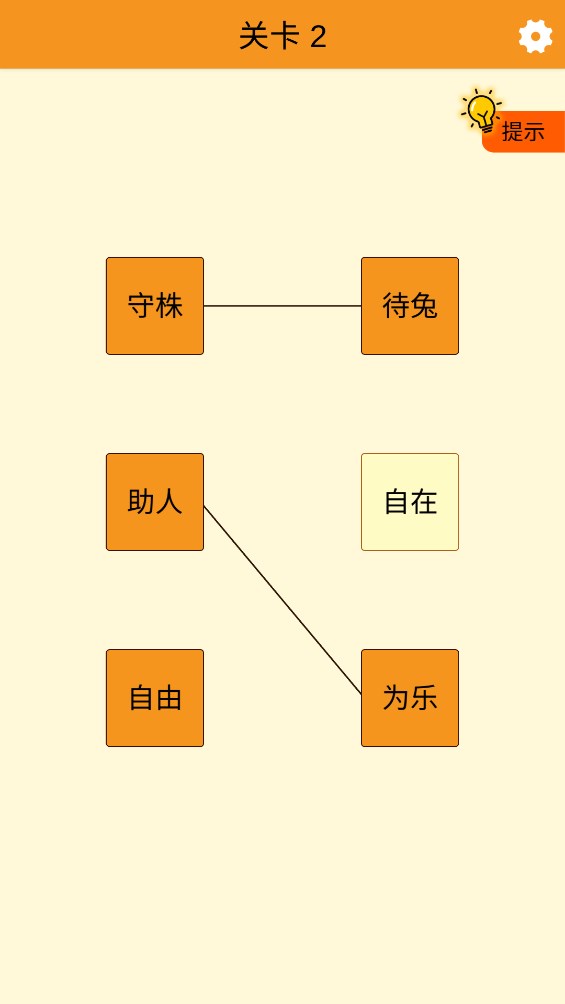幸運(yùn)連連官方版游戲