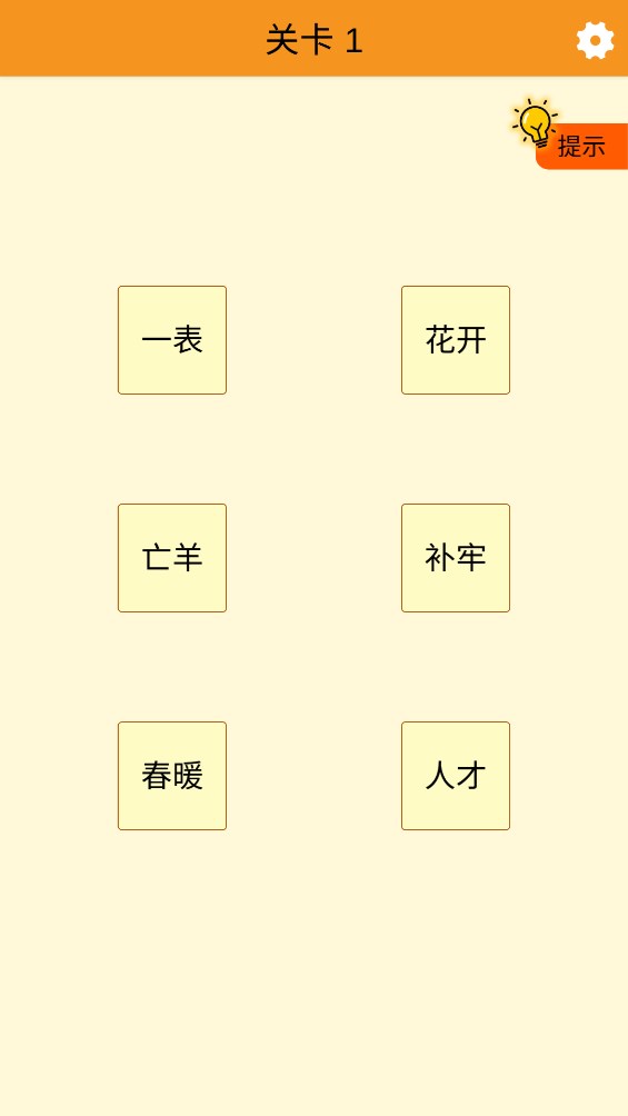幸運(yùn)連連官方版游戲