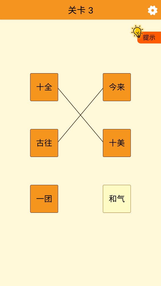 幸運(yùn)連連官方版游戲