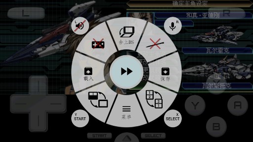 超級機器人大戰(zhàn)W金手指修改版