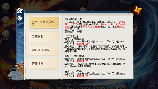 火影曉復(fù)仇游戲安卓版