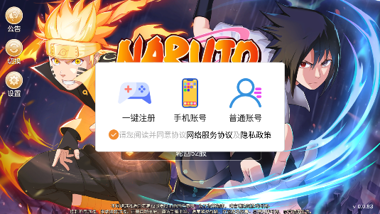 火影曉復(fù)仇游戲安卓版