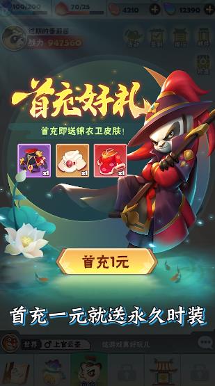 射手大冒險抖音版上線