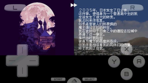 惡魔城蒼月的十字架修改版