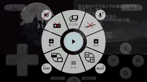 惡魔城蒼月的十字架修改版