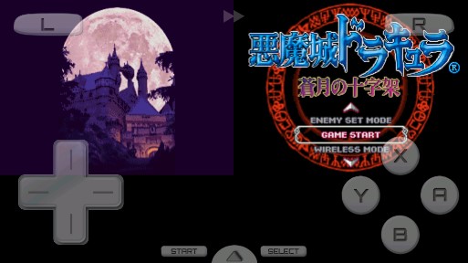 惡魔城蒼月的十字架修改版