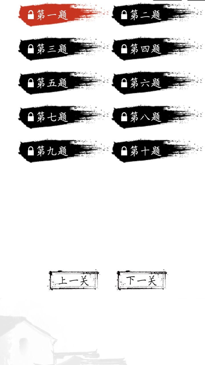 趣味學成語游戲官方版