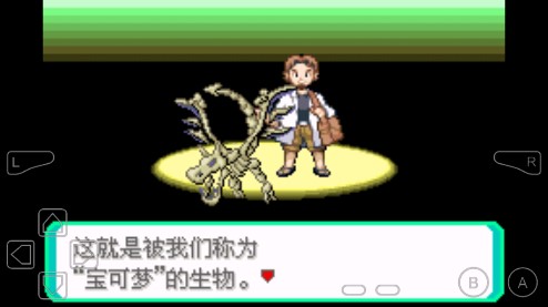 口袋妖怪究極綠寶石4b神戰(zhàn)金手指版
