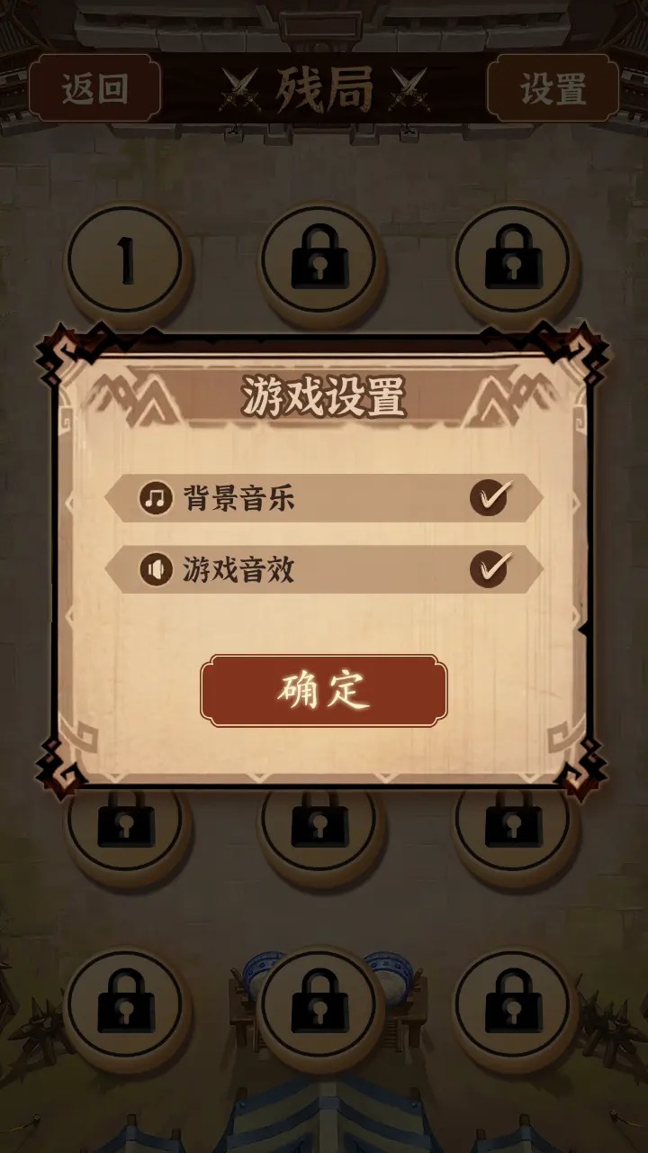 瘋狂象棋殘局官方版