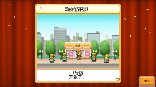 創(chuàng)意漢堡物語(yǔ)破解版