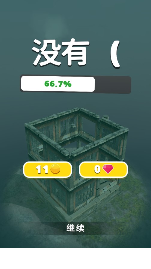 爆破專家手游
