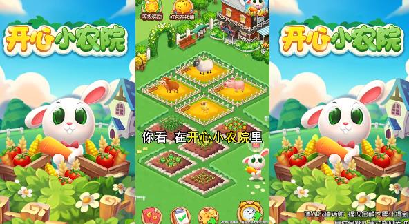 開心農(nóng)場：種地賺錢版