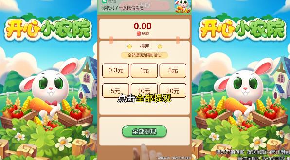 開心農(nóng)場：種地賺錢版