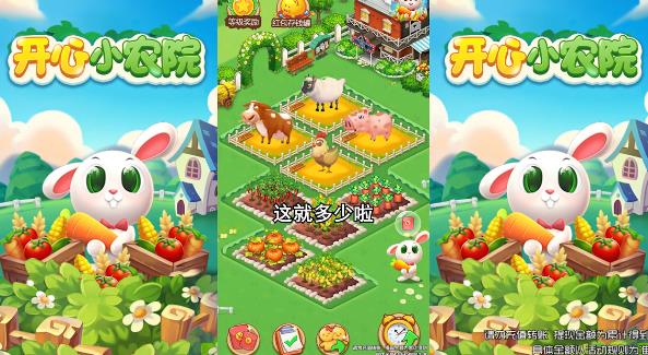 開心農(nóng)場：種地賺錢版