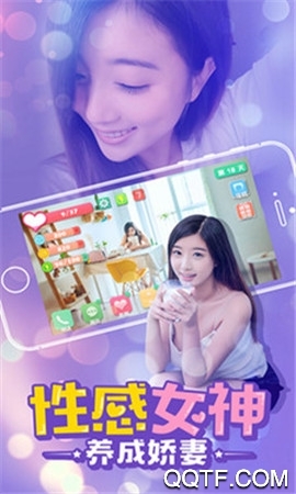 心動女友最新版本