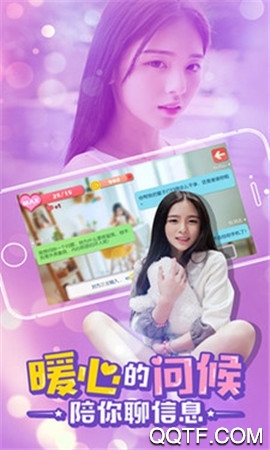 心動女友最新版本