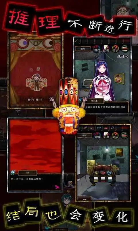 謊言偵探手游最新版