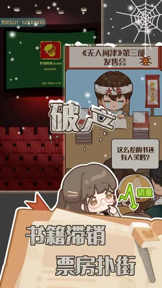 小說(shuō)家模擬2最新手機(jī)版