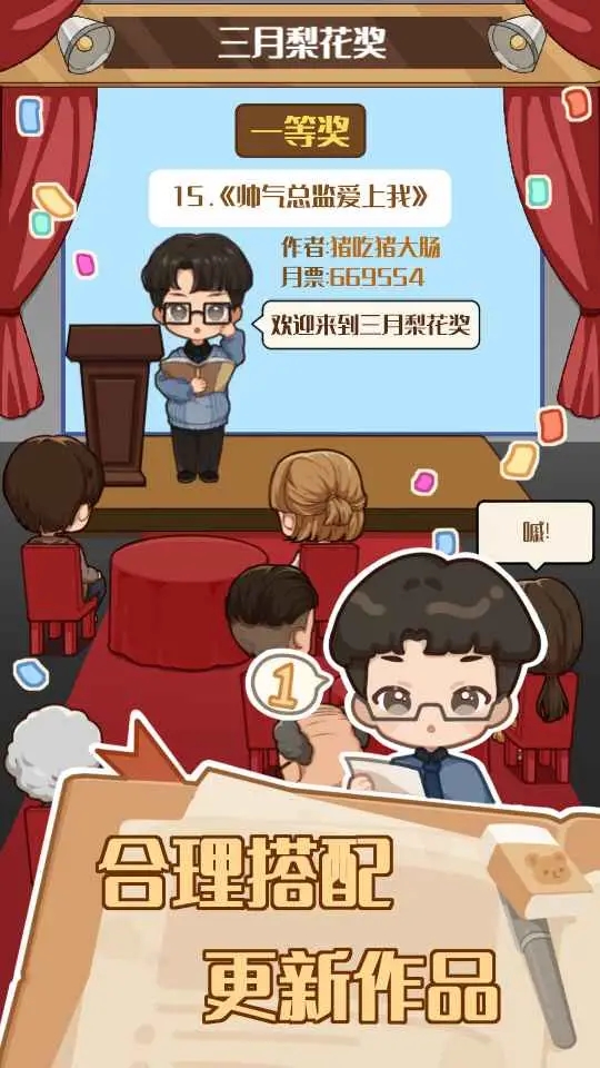 小說(shuō)家模擬2最新手機(jī)版