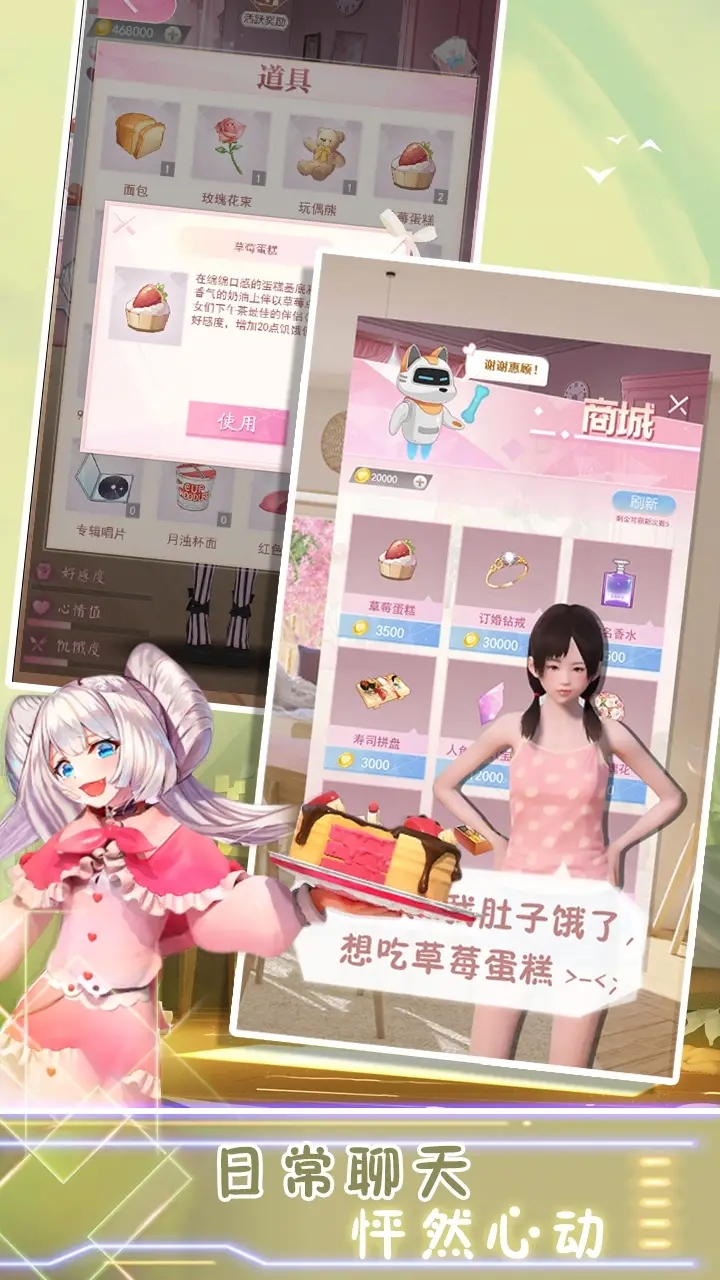 電子病嬌少女新版本
