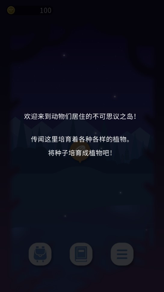 夜之森金幣無限版