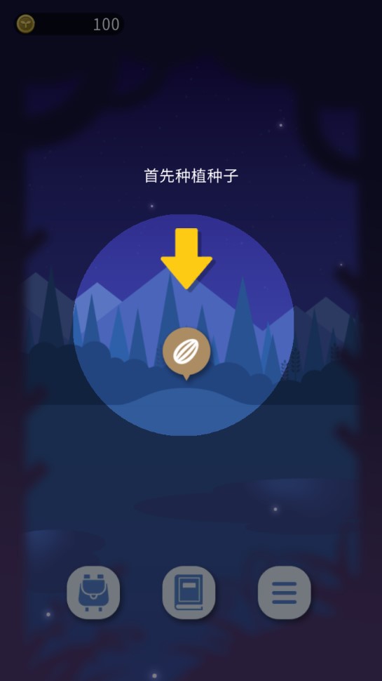夜之森金幣無限版