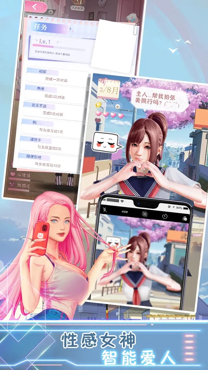 電子病嬌少女新版本