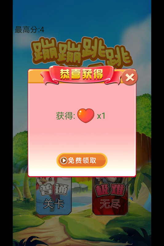 蹦蹦跳跳真可愛新版