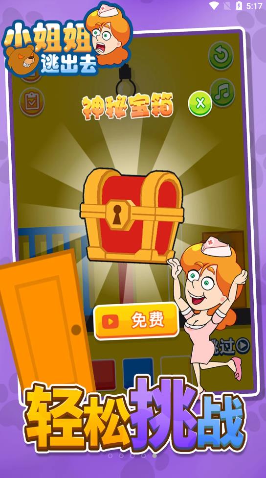 《小姐姐逃脫新版本》