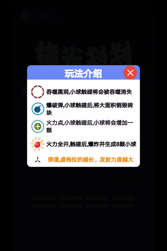 指尖劃劃手游安卓版下載