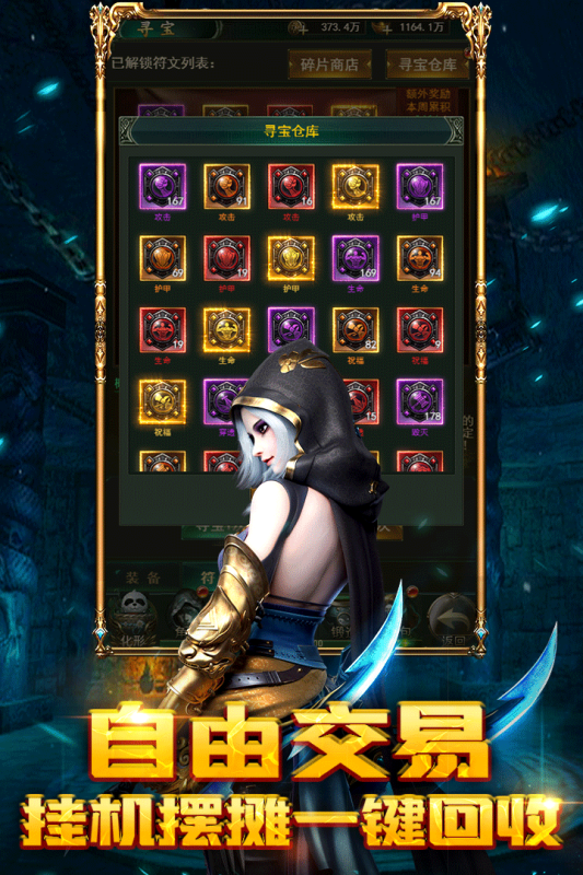 摸金校尉：西夏迷蹤正版手游
