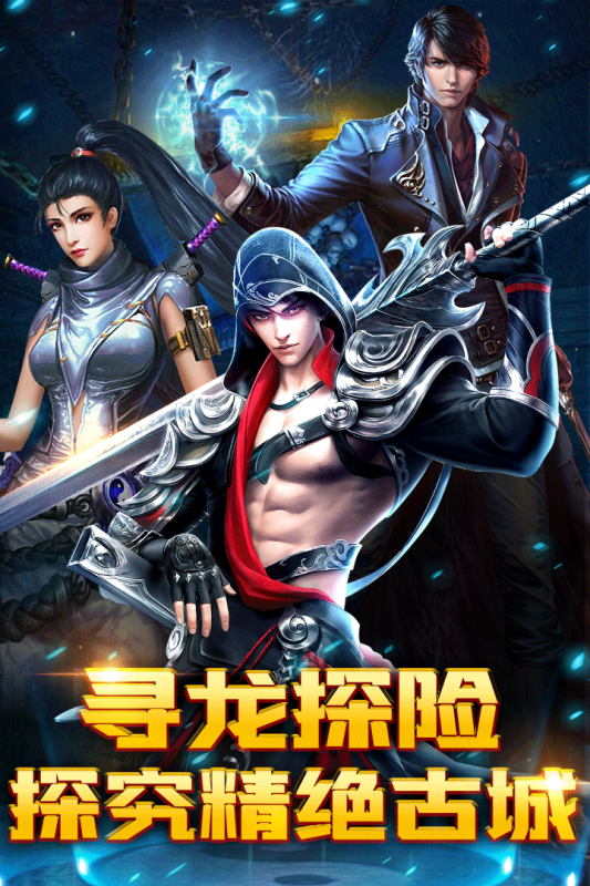 摸金校尉：西夏迷蹤正版手游