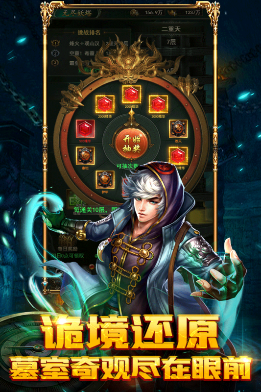 摸金校尉：西夏迷蹤正版手游
