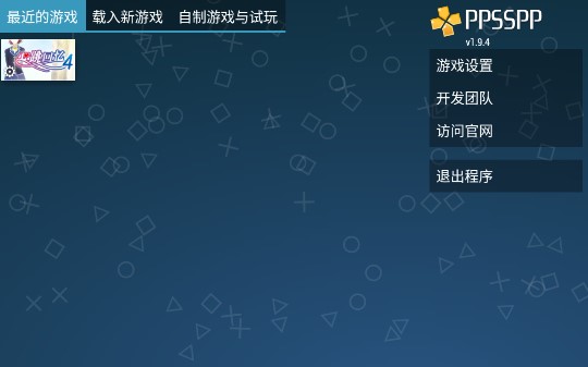 心跳回憶4手機(jī)版安裝器